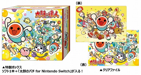 画像ギャラリー No.004のサムネイル画像 / Nintendo Switch「太鼓の達人 ドコどんRPGパック!」が本日発売。発売を記念した実写映像が公開に