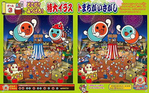 画像ギャラリー No.004のサムネイル画像 / 「太鼓の達人」ムック“太鼓の達人であそぶドン!”が1月15日に発売へ。付録は叩いて遊べる“ドンカツ太鼓 バチつき”