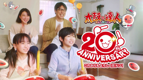 画像ギャラリー No.002のサムネイル画像 / 「太鼓の達人」シリーズ,個人の二次創作やゲーム実況に関するポリシーが公開。20周年を記念したTVCM映像やPVも明らかに