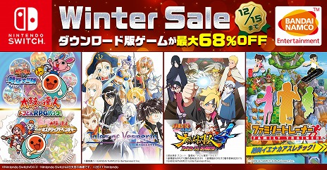 画像ギャラリー No.002のサムネイル画像 / 「太鼓の達人 ドコどんRPGパック！」など，Switch向けDL版タイトルが最大68％オフ。バンダイナムコの“Winterセール”がスタート