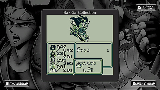 画像ギャラリー No.004のサムネイル画像 / サガシリーズ初期3作を収録した「Sa・Ga COLLECTION」がSwitchで12月15日リリースへ。縦画面＋仮想パッドでゲームボーイ風にも遊べる