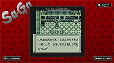画像ギャラリー No.018のサムネイル画像 / サガシリーズ初期3作を収録した「Sa・Ga COLLECTION」がSwitchで12月15日リリースへ。縦画面＋仮想パッドでゲームボーイ風にも遊べる