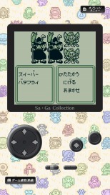 画像ギャラリー No.008のサムネイル画像 / 「Sa・Ga COLLECTION」には仮想パッドや高速モードを追加。海外で発売された「FINAL FANTASY LEGEND」3作品を収録