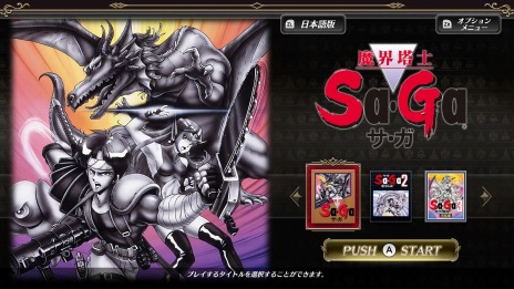 画像ギャラリー No.011のサムネイル画像 / 「Sa・Ga COLLECTION」には仮想パッドや高速モードを追加。海外で発売された「FINAL FANTASY LEGEND」3作品を収録