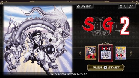 画像ギャラリー No.012のサムネイル画像 / 「Sa・Ga COLLECTION」には仮想パッドや高速モードを追加。海外で発売された「FINAL FANTASY LEGEND」3作品を収録