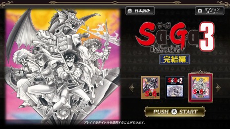 画像ギャラリー No.013のサムネイル画像 / 「Sa・Ga COLLECTION」には仮想パッドや高速モードを追加。海外で発売された「FINAL FANTASY LEGEND」3作品を収録