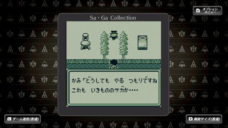 画像ギャラリー No.014のサムネイル画像 / 「Sa・Ga COLLECTION」には仮想パッドや高速モードを追加。海外で発売された「FINAL FANTASY LEGEND」3作品を収録