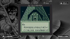 画像ギャラリー No.025のサムネイル画像 / 「Sa・Ga COLLECTION」には仮想パッドや高速モードを追加。海外で発売された「FINAL FANTASY LEGEND」3作品を収録