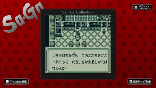 画像ギャラリー No.002のサムネイル画像 / 「Sa・Ga COLLECTION」のTGS 2020トレイラーが公開。サガシリーズ初期3作品のゲーム画面を当時のイラストを交えて紹介