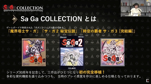 画像ギャラリー No.002のサムネイル画像 / ［TGS 2020］「『サガ』シリーズ TGS2020 スペシャル生放送」レポート。シリーズ30周年で沸く3作品の最新情報が明らかに。総合ディレクター河津氏のサプライズ発言も!?