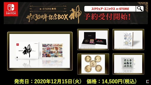 画像ギャラリー No.008のサムネイル画像 / ［TGS 2020］「『サガ』シリーズ TGS2020 スペシャル生放送」レポート。シリーズ30周年で沸く3作品の最新情報が明らかに。総合ディレクター河津氏のサプライズ発言も!?