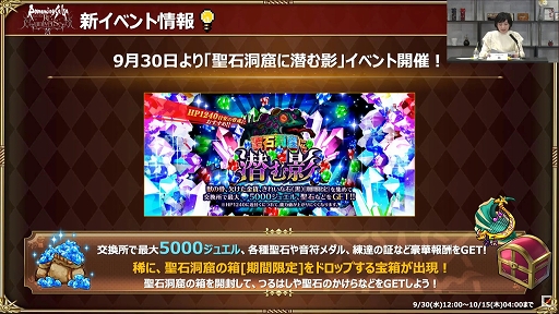 画像ギャラリー No.013のサムネイル画像 / ［TGS 2020］「『サガ』シリーズ TGS2020 スペシャル生放送」レポート。シリーズ30周年で沸く3作品の最新情報が明らかに。総合ディレクター河津氏のサプライズ発言も!?