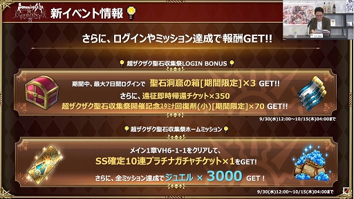 画像ギャラリー No.014のサムネイル画像 / ［TGS 2020］「『サガ』シリーズ TGS2020 スペシャル生放送」レポート。シリーズ30周年で沸く3作品の最新情報が明らかに。総合ディレクター河津氏のサプライズ発言も!?