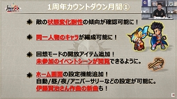 画像ギャラリー No.019のサムネイル画像 / ［TGS 2020］「『サガ』シリーズ TGS2020 スペシャル生放送」レポート。シリーズ30周年で沸く3作品の最新情報が明らかに。総合ディレクター河津氏のサプライズ発言も!?
