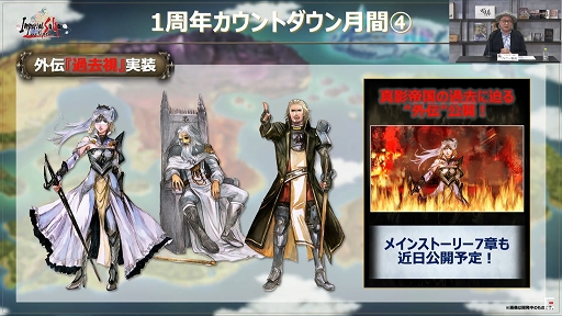 画像ギャラリー No.022のサムネイル画像 / ［TGS 2020］「『サガ』シリーズ TGS2020 スペシャル生放送」レポート。シリーズ30周年で沸く3作品の最新情報が明らかに。総合ディレクター河津氏のサプライズ発言も!?