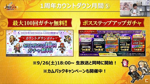 画像ギャラリー No.023のサムネイル画像 / ［TGS 2020］「『サガ』シリーズ TGS2020 スペシャル生放送」レポート。シリーズ30周年で沸く3作品の最新情報が明らかに。総合ディレクター河津氏のサプライズ発言も!?