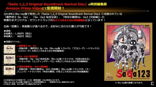 画像ギャラリー No.025のサムネイル画像 / ［TGS 2020］「『サガ』シリーズ TGS2020 スペシャル生放送」レポート。シリーズ30周年で沸く3作品の最新情報が明らかに。総合ディレクター河津氏のサプライズ発言も!?