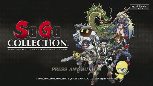 画像ギャラリー No.001のサムネイル画像 / 「Sa・Ga COLLECTION」をもとに振り返る,「サ・ガ」シリーズ初期3部作。今から31年前,“持ち歩けるRPG”が携帯ゲーム機に新風を吹き込んだ