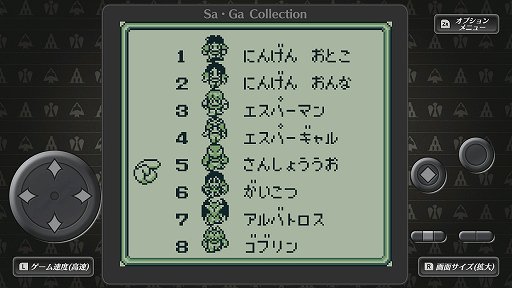 画像ギャラリー No.006のサムネイル画像 / 「Sa・Ga COLLECTION」をもとに振り返る,「サ・ガ」シリーズ初期3部作。今から31年前,“持ち歩けるRPG”が携帯ゲーム機に新風を吹き込んだ