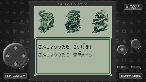 画像ギャラリー No.007のサムネイル画像 / 「Sa・Ga COLLECTION」をもとに振り返る,「サ・ガ」シリーズ初期3部作。今から31年前,“持ち歩けるRPG”が携帯ゲーム機に新風を吹き込んだ