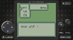 画像ギャラリー No.009のサムネイル画像 / 「Sa・Ga COLLECTION」をもとに振り返る,「サ・ガ」シリーズ初期3部作。今から31年前,“持ち歩けるRPG”が携帯ゲーム機に新風を吹き込んだ