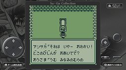 画像ギャラリー No.010のサムネイル画像 / 「Sa・Ga COLLECTION」をもとに振り返る,「サ・ガ」シリーズ初期3部作。今から31年前,“持ち歩けるRPG”が携帯ゲーム機に新風を吹き込んだ
