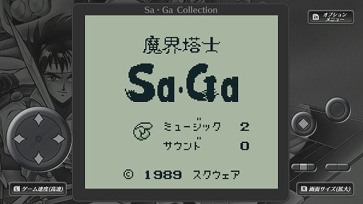 画像ギャラリー No.011のサムネイル画像 / 「Sa・Ga COLLECTION」をもとに振り返る,「サ・ガ」シリーズ初期3部作。今から31年前,“持ち歩けるRPG”が携帯ゲーム機に新風を吹き込んだ
