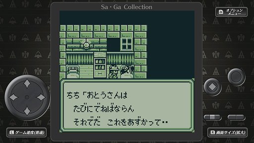 画像ギャラリー No.013のサムネイル画像 / 「Sa・Ga COLLECTION」をもとに振り返る,「サ・ガ」シリーズ初期3部作。今から31年前,“持ち歩けるRPG”が携帯ゲーム機に新風を吹き込んだ