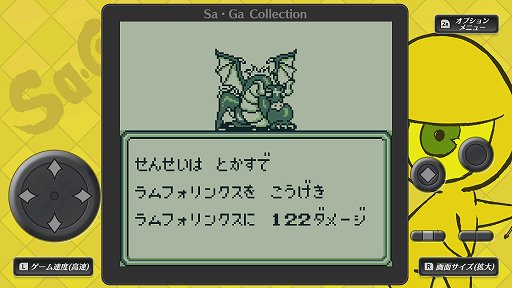 画像ギャラリー No.015のサムネイル画像 / 「Sa・Ga COLLECTION」をもとに振り返る,「サ・ガ」シリーズ初期3部作。今から31年前,“持ち歩けるRPG”が携帯ゲーム機に新風を吹き込んだ