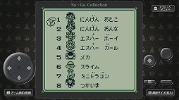 画像ギャラリー No.016のサムネイル画像 / 「Sa・Ga COLLECTION」をもとに振り返る,「サ・ガ」シリーズ初期3部作。今から31年前,“持ち歩けるRPG”が携帯ゲーム機に新風を吹き込んだ
