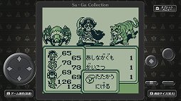 画像ギャラリー No.017のサムネイル画像 / 「Sa・Ga COLLECTION」をもとに振り返る,「サ・ガ」シリーズ初期3部作。今から31年前,“持ち歩けるRPG”が携帯ゲーム機に新風を吹き込んだ