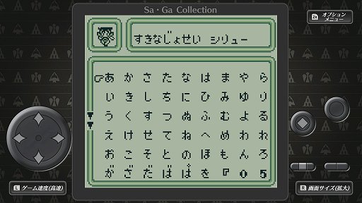 画像ギャラリー No.020のサムネイル画像 / 「Sa・Ga COLLECTION」をもとに振り返る,「サ・ガ」シリーズ初期3部作。今から31年前,“持ち歩けるRPG”が携帯ゲーム機に新風を吹き込んだ