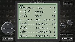 画像ギャラリー No.024のサムネイル画像 / 「Sa・Ga COLLECTION」をもとに振り返る,「サ・ガ」シリーズ初期3部作。今から31年前,“持ち歩けるRPG”が携帯ゲーム機に新風を吹き込んだ