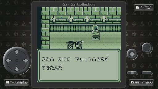画像ギャラリー No.027のサムネイル画像 / 「Sa・Ga COLLECTION」をもとに振り返る,「サ・ガ」シリーズ初期3部作。今から31年前,“持ち歩けるRPG”が携帯ゲーム機に新風を吹き込んだ