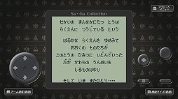 画像ギャラリー No.028のサムネイル画像 / 「Sa・Ga COLLECTION」をもとに振り返る,「サ・ガ」シリーズ初期3部作。今から31年前,“持ち歩けるRPG”が携帯ゲーム機に新風を吹き込んだ