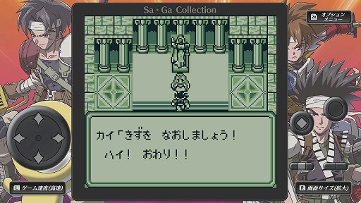 画像ギャラリー No.030のサムネイル画像 / 「Sa・Ga COLLECTION」をもとに振り返る,「サ・ガ」シリーズ初期3部作。今から31年前,“持ち歩けるRPG”が携帯ゲーム機に新風を吹き込んだ