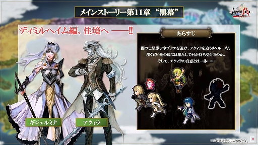 画像ギャラリー No.006のサムネイル画像 / ［TGS 2021] 「『サガ』シリーズTGS2021スペシャル生放送」レポート。新たな佐賀県コラボや全軍突撃バトルの実装時期などの情報が明らかに
