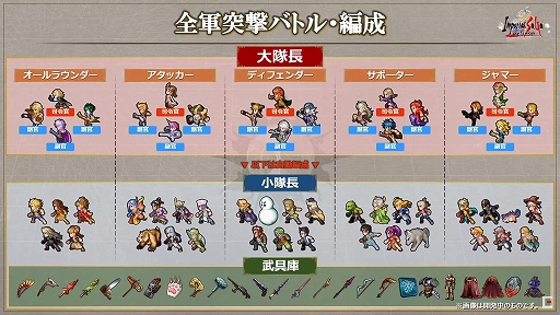 画像ギャラリー No.008のサムネイル画像 / ［TGS 2021] 「『サガ』シリーズTGS2021スペシャル生放送」レポート。新たな佐賀県コラボや全軍突撃バトルの実装時期などの情報が明らかに