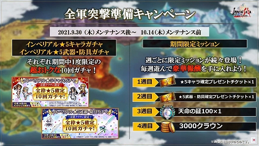 画像ギャラリー No.009のサムネイル画像 / ［TGS 2021] 「『サガ』シリーズTGS2021スペシャル生放送」レポート。新たな佐賀県コラボや全軍突撃バトルの実装時期などの情報が明らかに