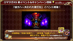 画像ギャラリー No.012のサムネイル画像 / ［TGS 2021] 「『サガ』シリーズTGS2021スペシャル生放送」レポート。新たな佐賀県コラボや全軍突撃バトルの実装時期などの情報が明らかに