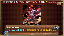 画像ギャラリー No.013のサムネイル画像 / ［TGS 2021] 「『サガ』シリーズTGS2021スペシャル生放送」レポート。新たな佐賀県コラボや全軍突撃バトルの実装時期などの情報が明らかに