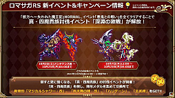 画像ギャラリー No.015のサムネイル画像 / ［TGS 2021] 「『サガ』シリーズTGS2021スペシャル生放送」レポート。新たな佐賀県コラボや全軍突撃バトルの実装時期などの情報が明らかに