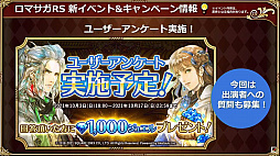画像ギャラリー No.018のサムネイル画像 / ［TGS 2021] 「『サガ』シリーズTGS2021スペシャル生放送」レポート。新たな佐賀県コラボや全軍突撃バトルの実装時期などの情報が明らかに