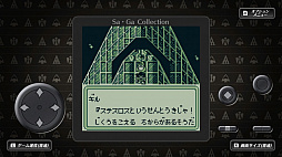 Sa・Ga COLLECTION