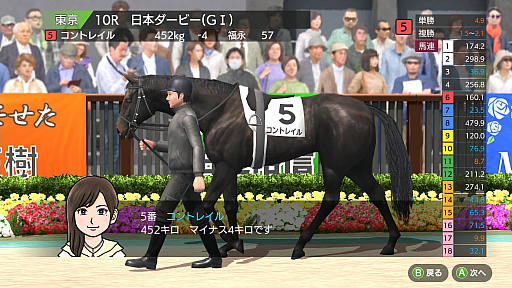 画像ギャラリー No.002のサムネイル画像 / 競走馬育成シム「ダービースタリオン」がSwitchで今冬発売。全国のプレイヤーが育てた馬でレースができるブリーダーズカップ対戦が実装
