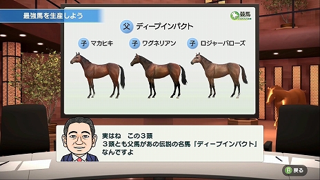 画像ギャラリー No.019のサムネイル画像 / 競走馬育成シム「ダービースタリオン」がSwitchで今冬発売。全国のプレイヤーが育てた馬でレースができるブリーダーズカップ対戦が実装