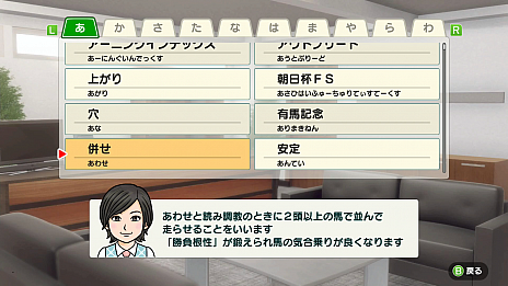 画像ギャラリー No.020のサムネイル画像 / 競走馬育成シム「ダービースタリオン」がSwitchで今冬発売。全国のプレイヤーが育てた馬でレースができるブリーダーズカップ対戦が実装