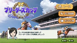 画像ギャラリー No.003のサムネイル画像 / Nintendo Switch「ダービースタリオン」の発売日が12月3日に決定。本日より予約受付を開始