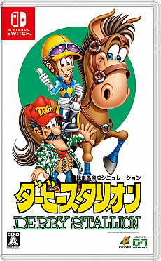 画像ギャラリー No.006のサムネイル画像 / Switch用ソフト「ダービースタリオン」が本日発売。新種牡馬ロードカナロアやキズナ,3冠馬コントレイルなども参戦