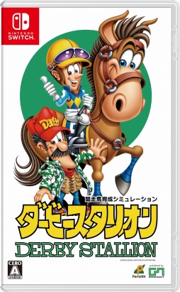 画像ギャラリー No.001のサムネイル画像 / Switch版「ダービースタリオン」，12月17日に大型アップデート配信。エフフォーリアやソダシ，新モード“VSレジェンド”が実装に